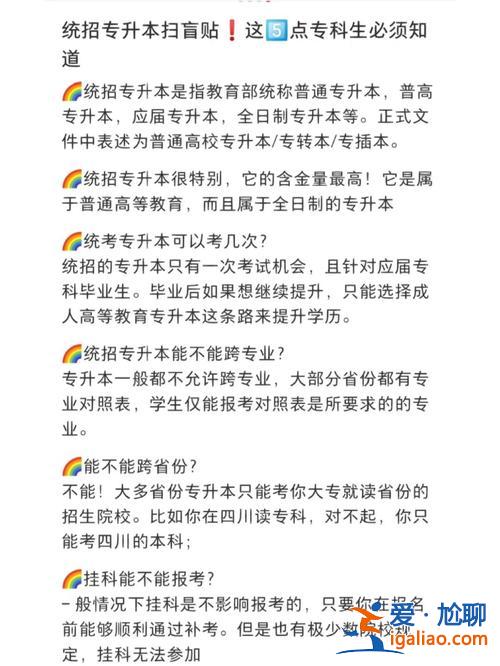 今年专升本自考？自考专升本通过率多少？