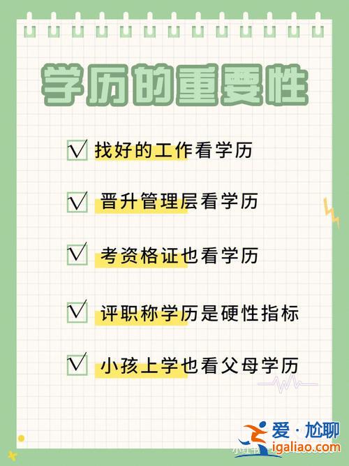 个人提升学历挂学校吗(有的幼儿园都开始登记家长学历了，要提升自己的学历吗)？