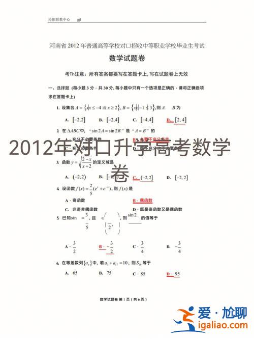 2024的对口升学考试(2024江苏对口单招可以考大学吗)？