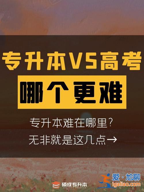 考不了专升本？为什么有些学校不招专升本了？