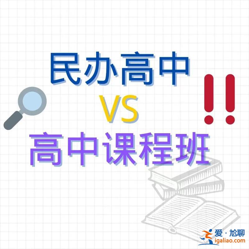 中职学校都有升学班吗吗，中专的高中课程升学班行吗？