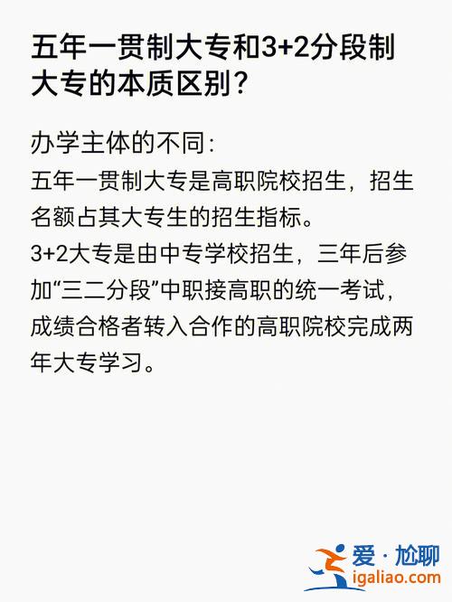 中高贯通升学什么意思啊 北京贯通学校什么意思？