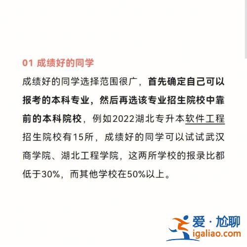 专升本当干部，专转本到大学里还能做学生干部吗？