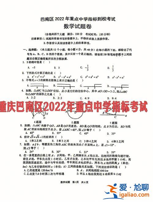 2013对口升学数学 2013年中考总分是多少？