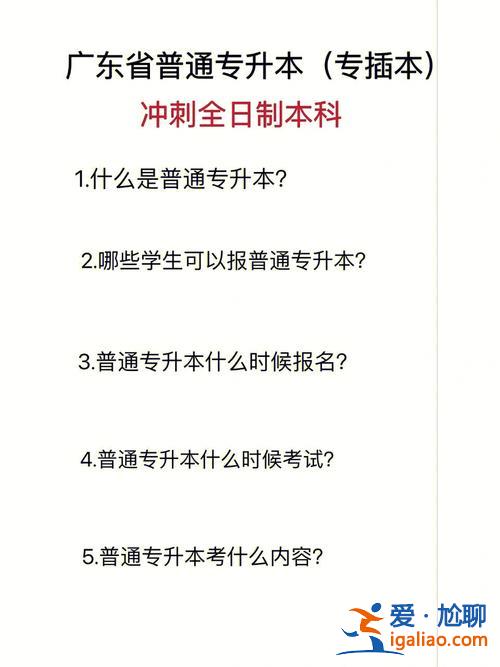 各省专升本考？为什么专升本只能在本省？