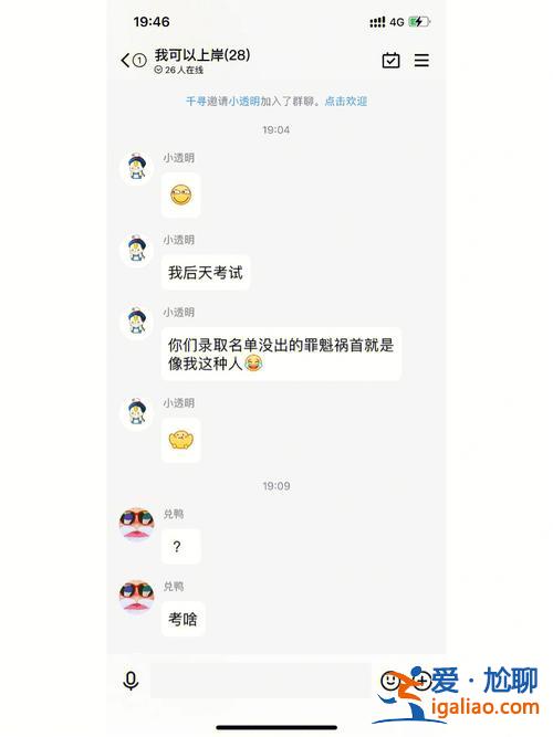 专升本聊天群(专升本新生怎么查班级)？