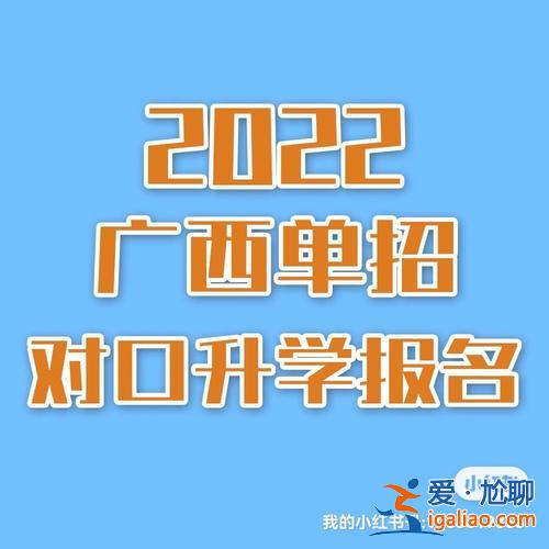 山西省对口升学老师招聘？山西对口升学是什么意思？