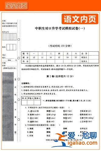 初中语文升学模拟卷答案，2019年安徽省中职生对口高考升学高校职招生考试数学模拟冲刺试卷答案？