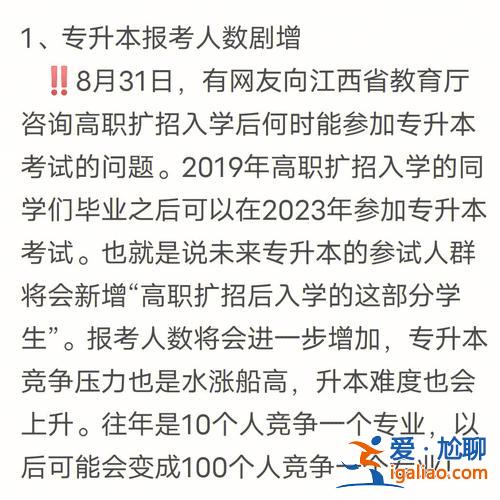 专升本拓招，高职扩招专升本考试内容？