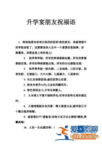 升学宴祝福语诗词？升学宴祝福诗句？