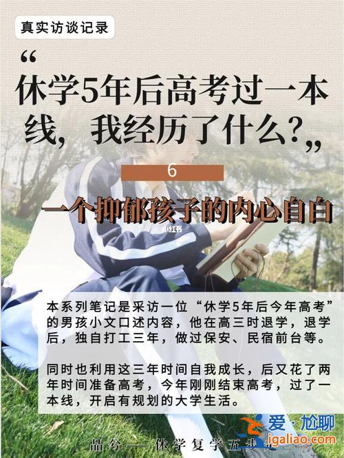 因病休学会影响升学吗？因病休学影响以后高考录取吗？