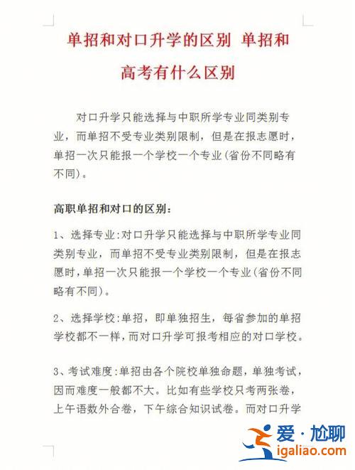 对口升学能报外地么吗，对口升学能上外省的学校吗？