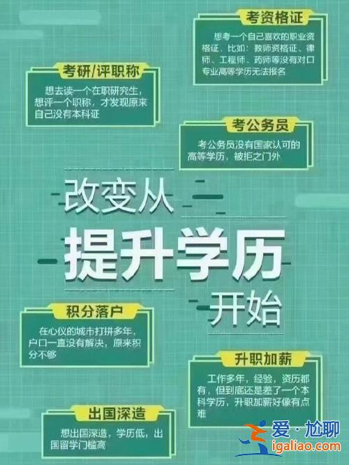 学术与论文怎么提升学历？你觉得提升学历有必要吗为什么？