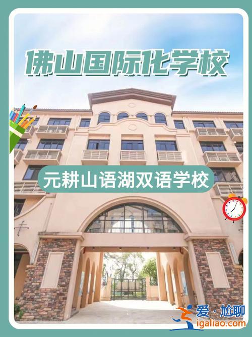 南海双语升学率高吗，南海双语初中部升学率2023年？