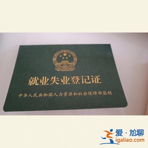 就业登记会影响升学吗高中？公司为什么要给新员工办理个人就业登记？