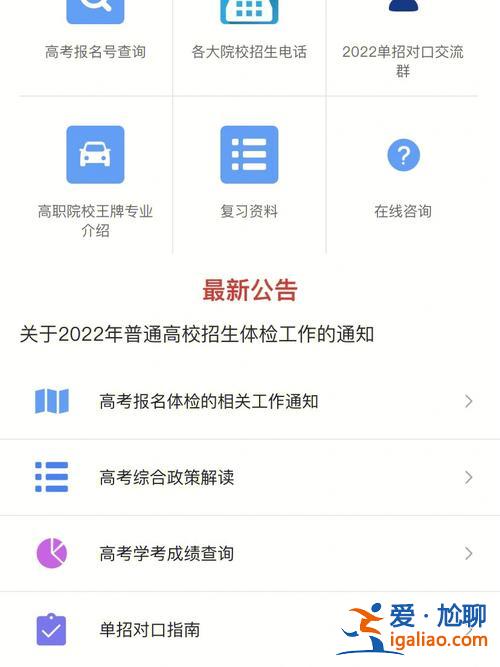 升学在线百度(高考升学网怎么用)？