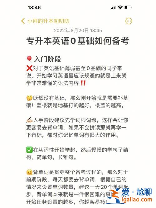 小学英语不行怎么提升学历(专科学小学英语教育可以专升本吗)？