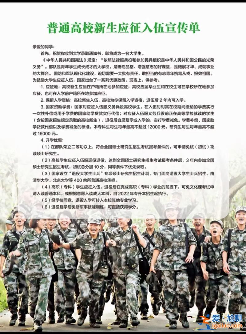 部队可以升学历吗？什么学历去当兵可以升职？