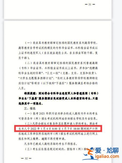 退役专升本复学？专升本学习过程中应征入伍能不能保留学籍？