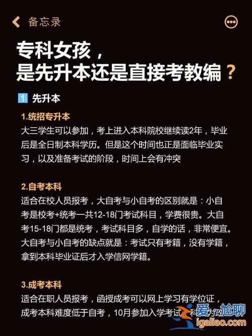 专升本教师编？专升本在读可以考教师编制吗？