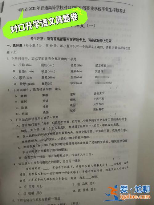 初中语文升学指导，升学考试有哪些课程？