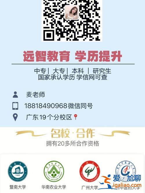 广州小学提升学历咨询热线 国内正规的学历提升平台有哪些？