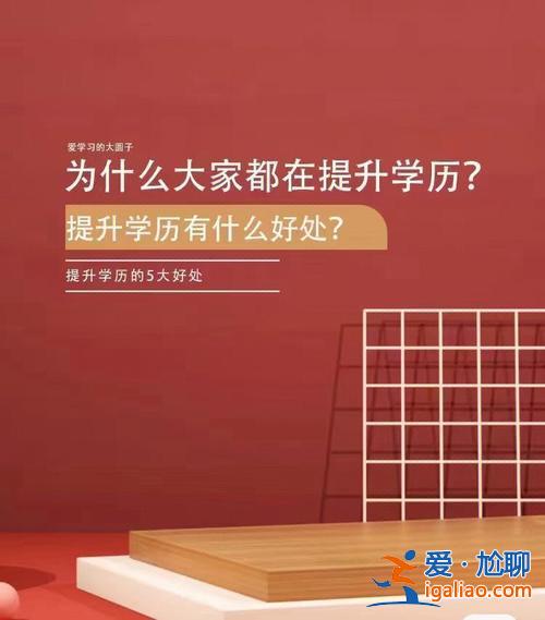 提升学历用什么书好呢(学历提升到底有用吗)？