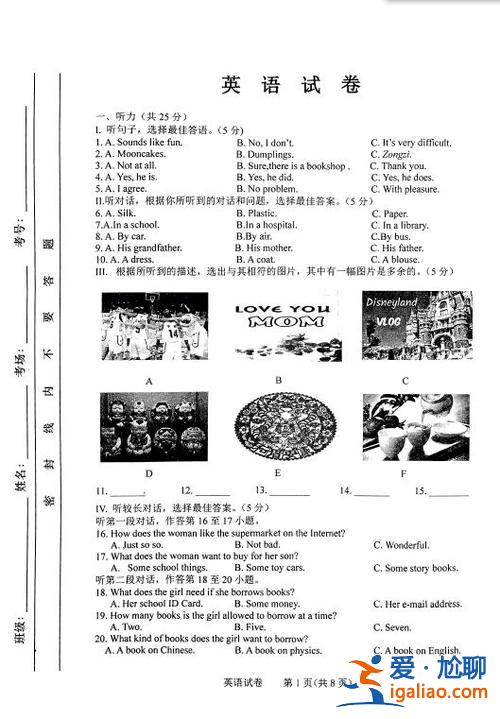 2021长春8中升学率？长春2024年中考率是50%吗？