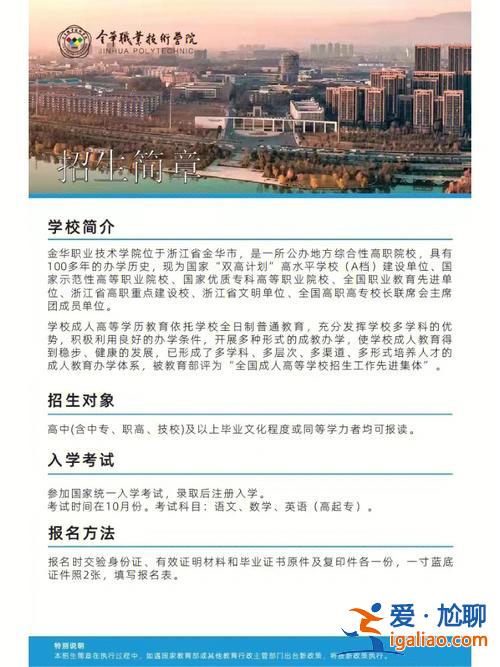 合肥高升学校初中收费标准(合肥私立高中贵族学校有哪些怎么样学费是多少一年)？