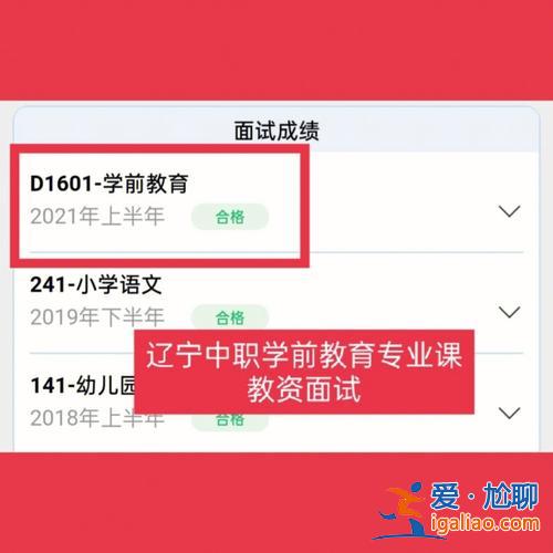 辽宁中职升学2024，辽宁省中职升本已经公布的录取院校有哪些？