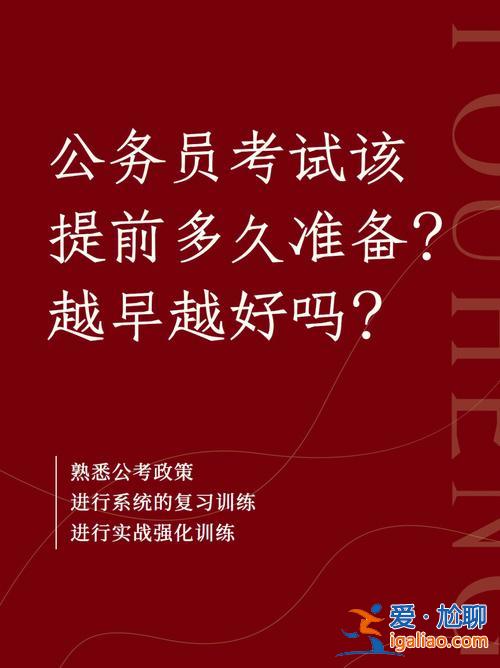 升学考试前吃什么好？大二学生想考公务员，需要提前了解和准备些什么？