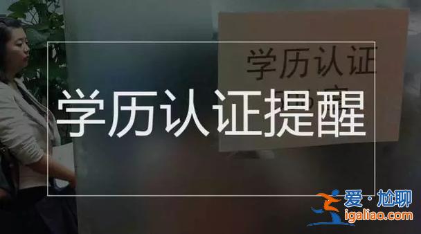庐阳区提升学历公司地址？安徽地区到哪里做学历认证？