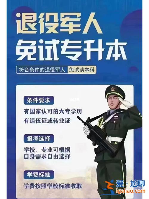专升本兵，专升本在部队有什么用处？