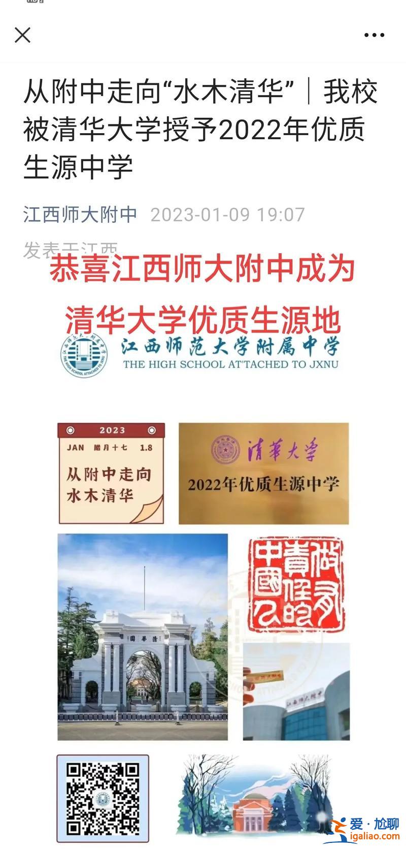 江西师范附中升学率(江西师范大学附属中学怎么样)？