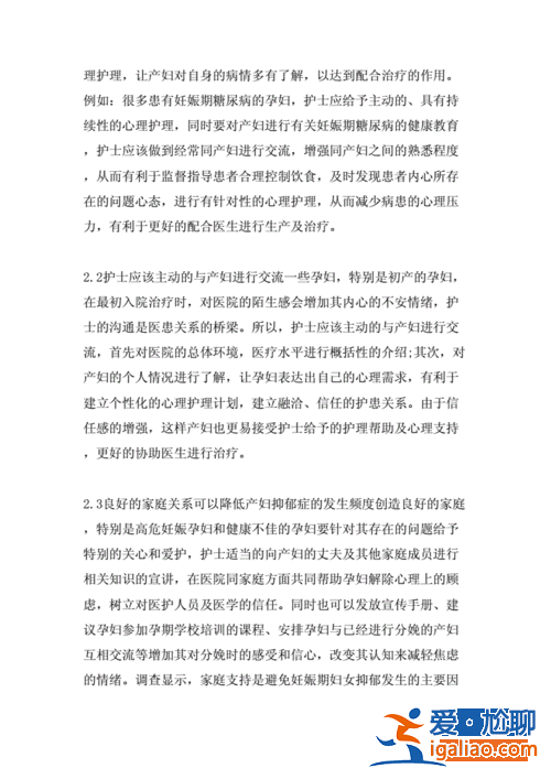 护理升学指导论文范文？护理论著怎么写？