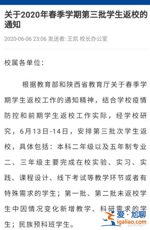 疫情下长安大学升学率，长安大学往届生能正常开学吗？