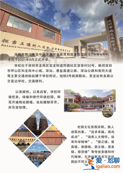 龙岗中学升学率？鹏达高级中学升学率高吗？