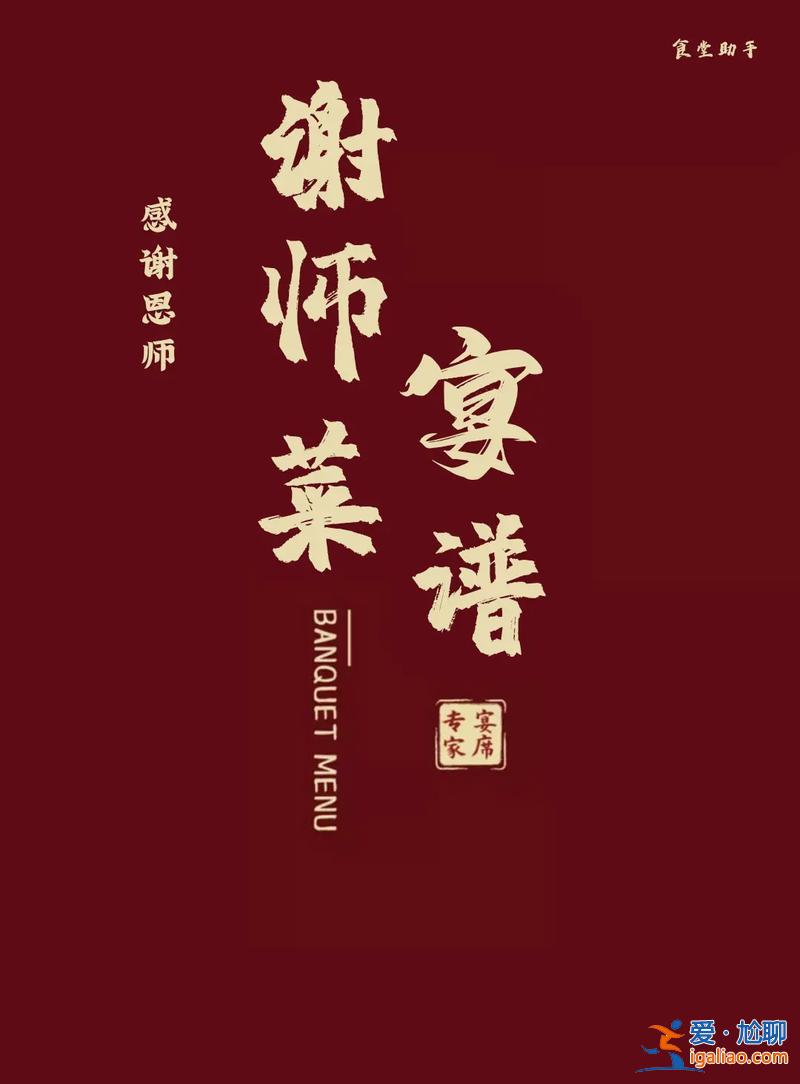 升学宴放的歌 升学宴专用歌曲十首？