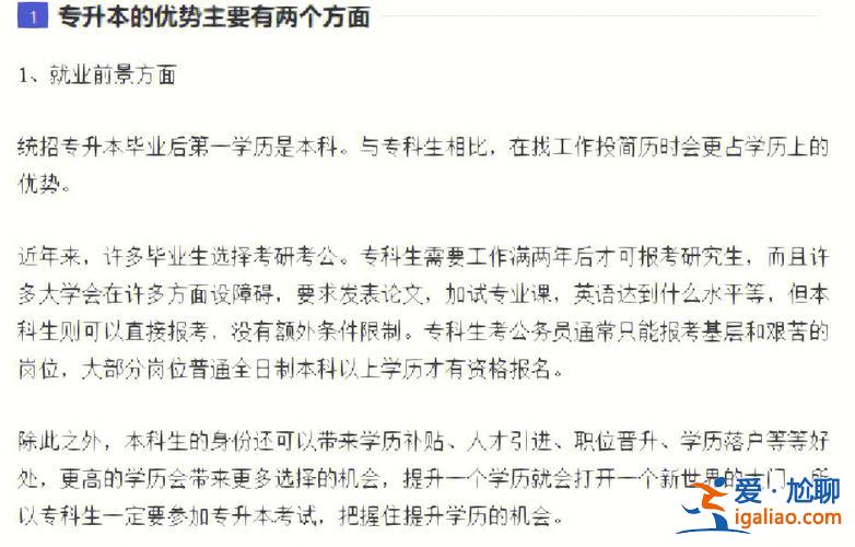 网络教育专升本可以考公务员吗，远程教育专升本期间能考公务员吗？