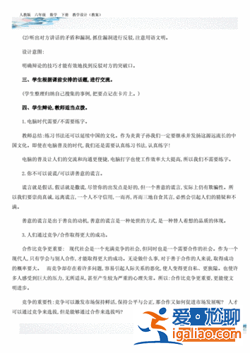 六下语文期末升学卷？六年级语文下册辩论的四个话题？