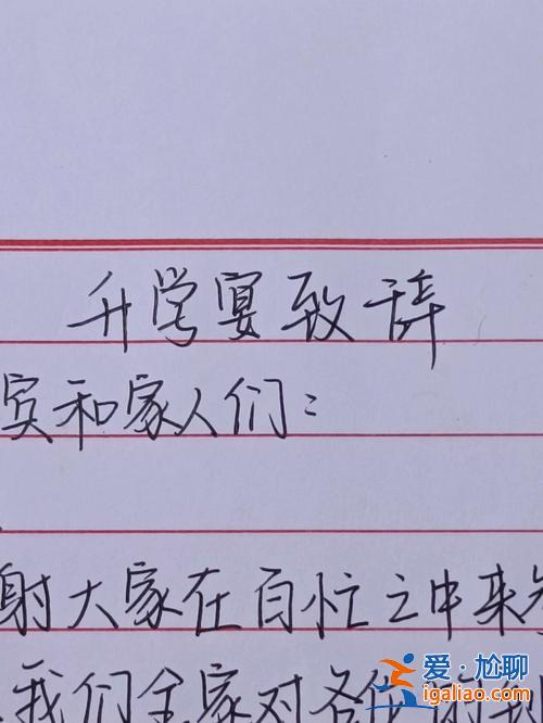 升学宴上父亲的致辞简单 父亲在儿子升学宴的贺词？