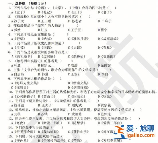 小学升学语文题，专升本小学语文考什么？