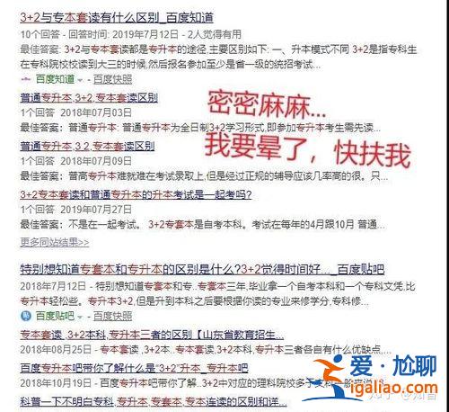 专升本和专衔本有什么区别？关于专升本和专衔本的区别在于哪里？