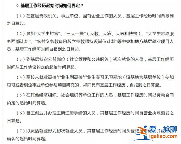 公务员升学就业指导(就业局公务员干什么)？