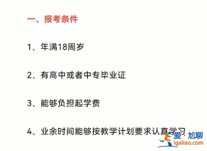 如何参加网络教育提升学历(学历低如何在网上自学提升学历)？