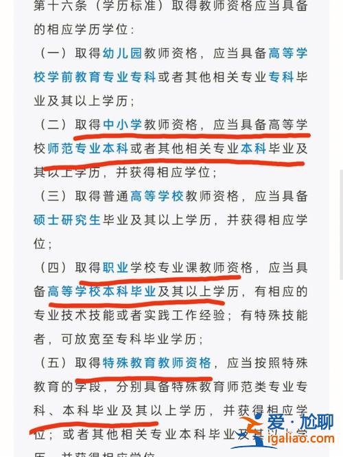 普通老师如何提升学历要求？老师如何提高自己的教育技能？
