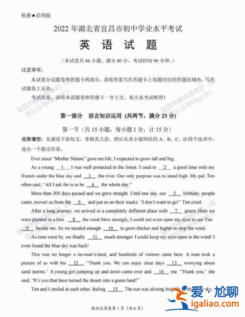 宜昌初中升学考试试卷(宜昌中考试卷和武汉一样吗)？