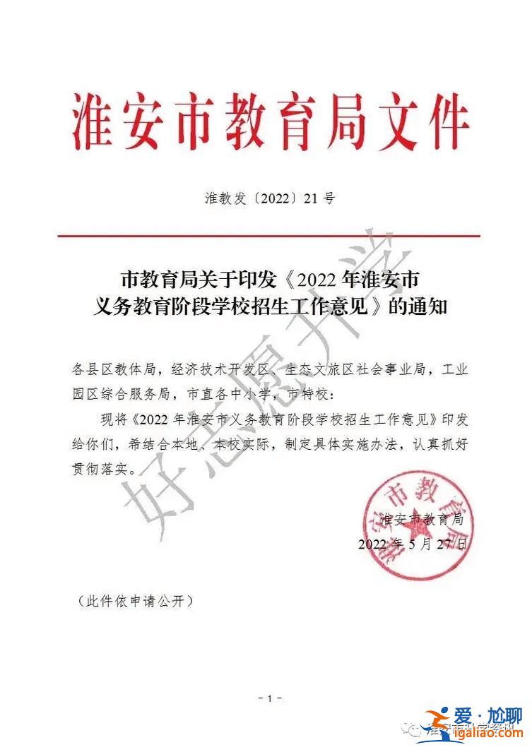 淮安小学升学率？淮安小学教育质量怎么样？