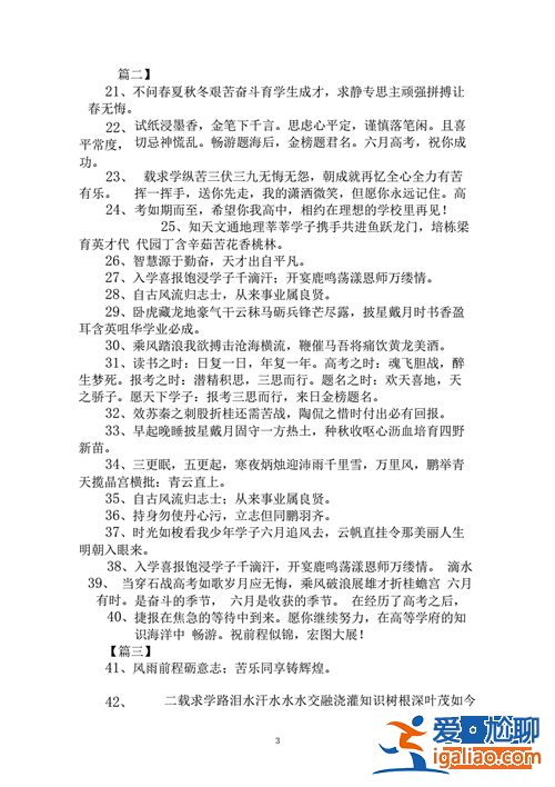 祝福朋友升学宴(升学宴送给朋友祝福词)？