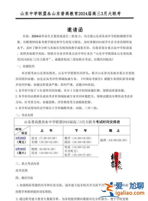 平度实验中学高考升学率，平度实验中学2024招生简章？